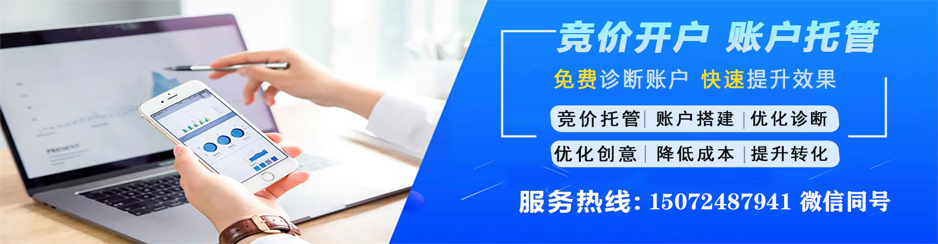 秦皇岛sem主管
